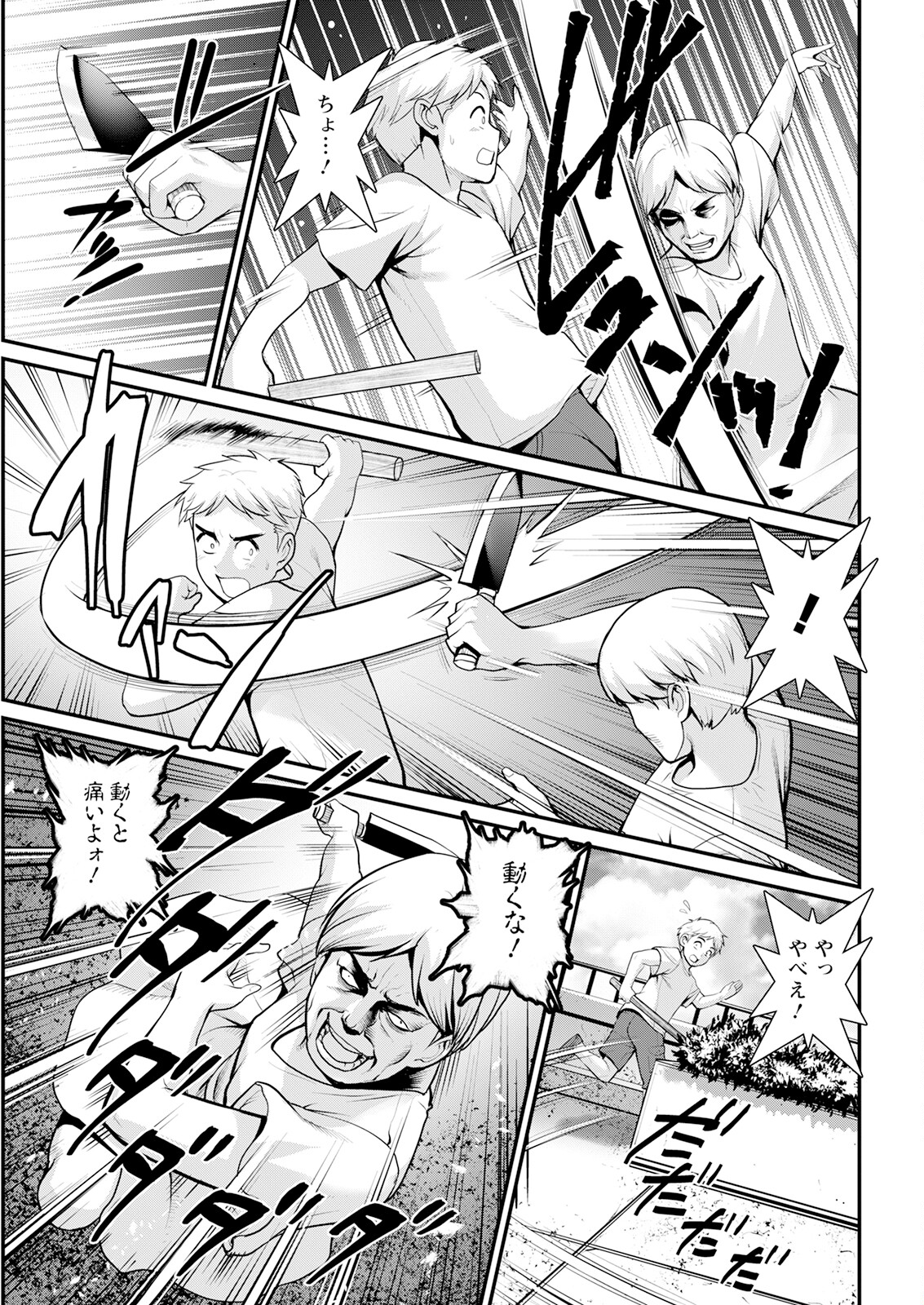Action Pizazz 2023-07 - Page 49