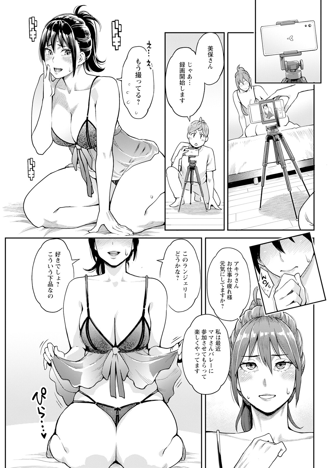 Action Pizazz 2023-07 - Page 71