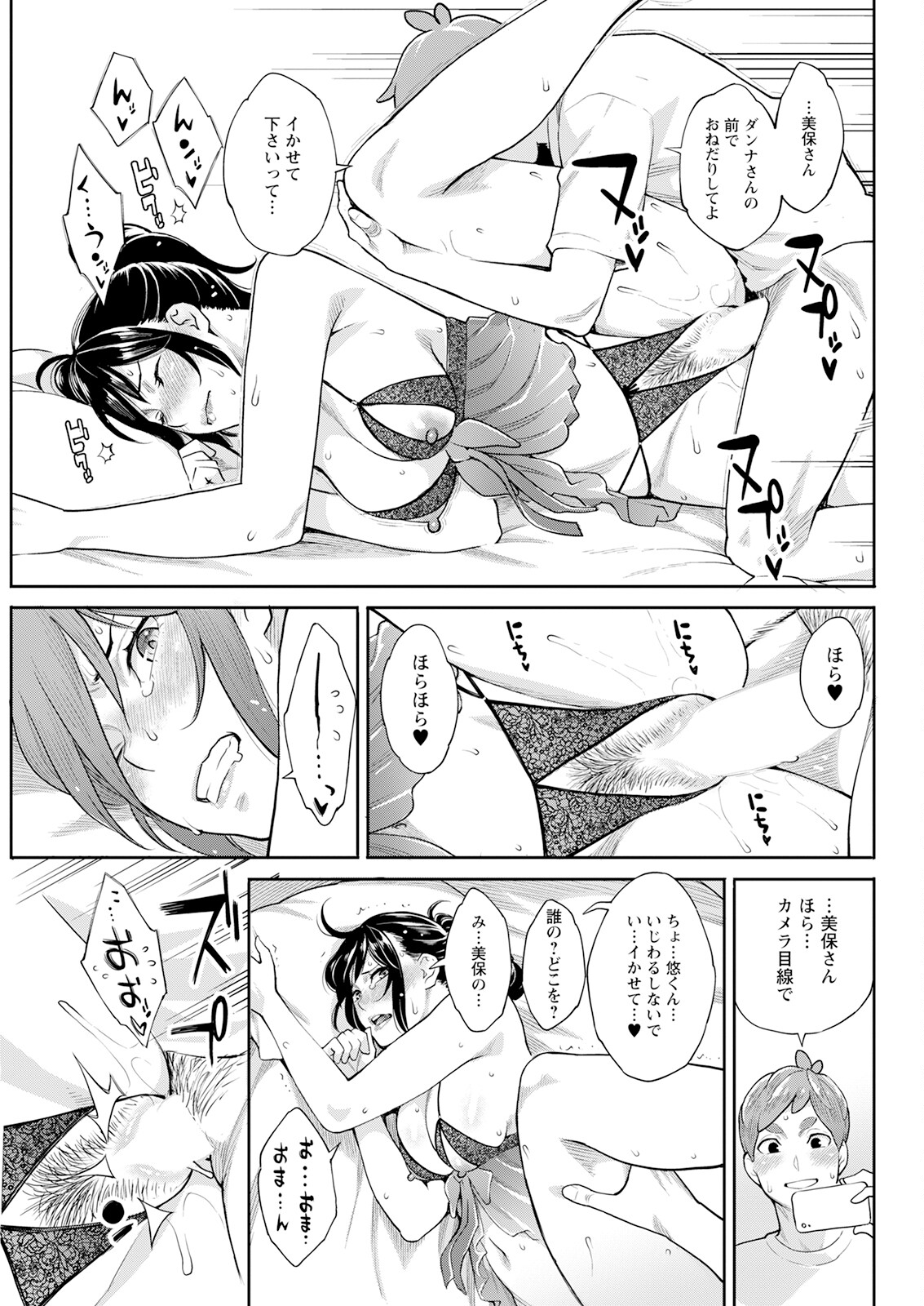 Action Pizazz 2023-07 - Page 79