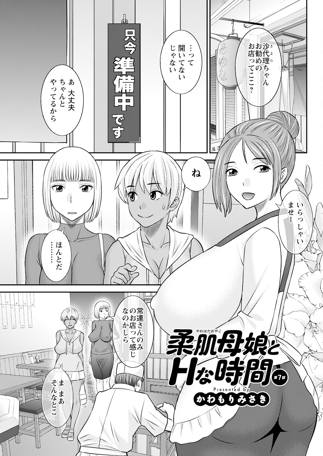 Action Pizazz 2023-07 - Page 85