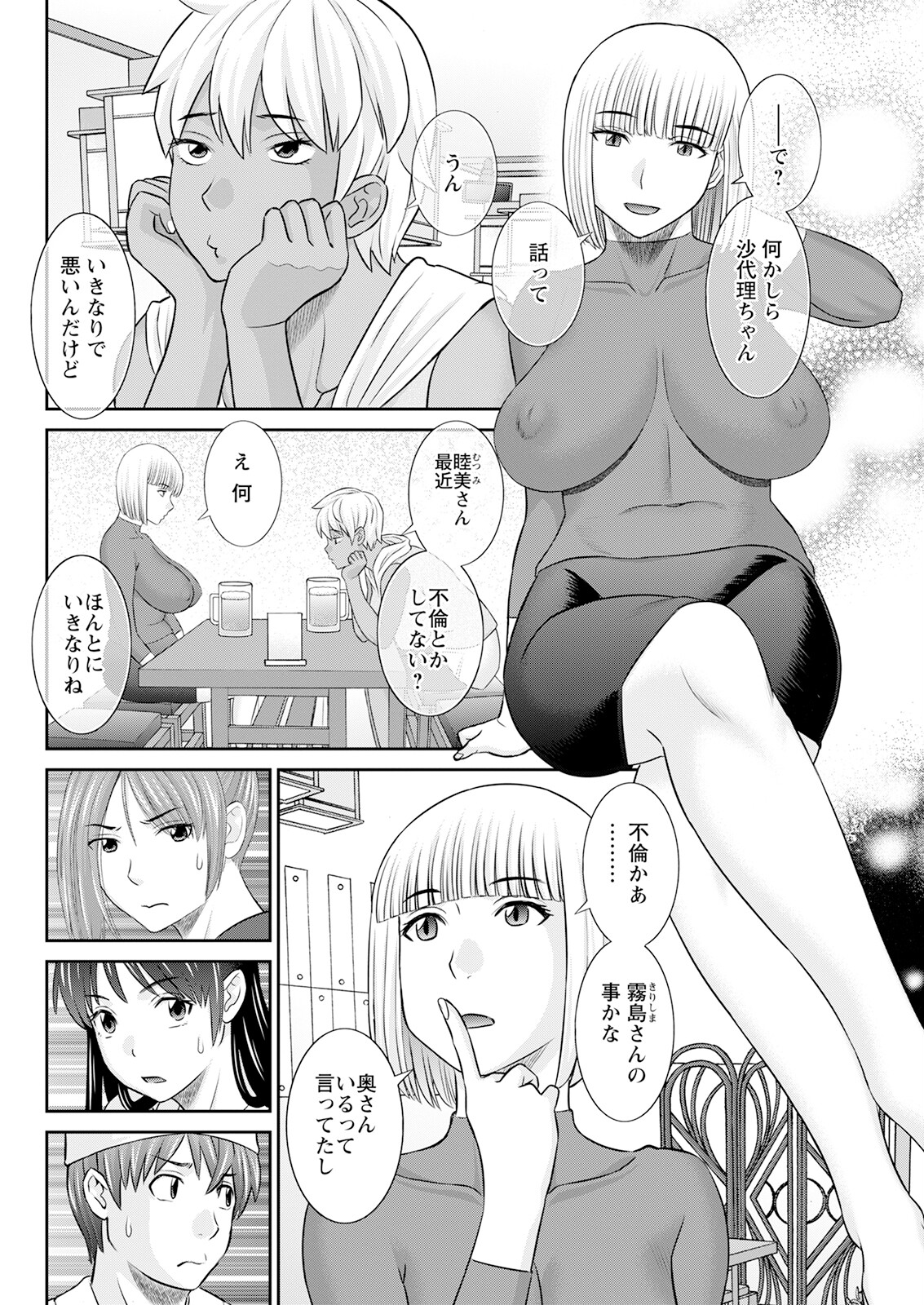 Action Pizazz 2023-07 - Page 88
