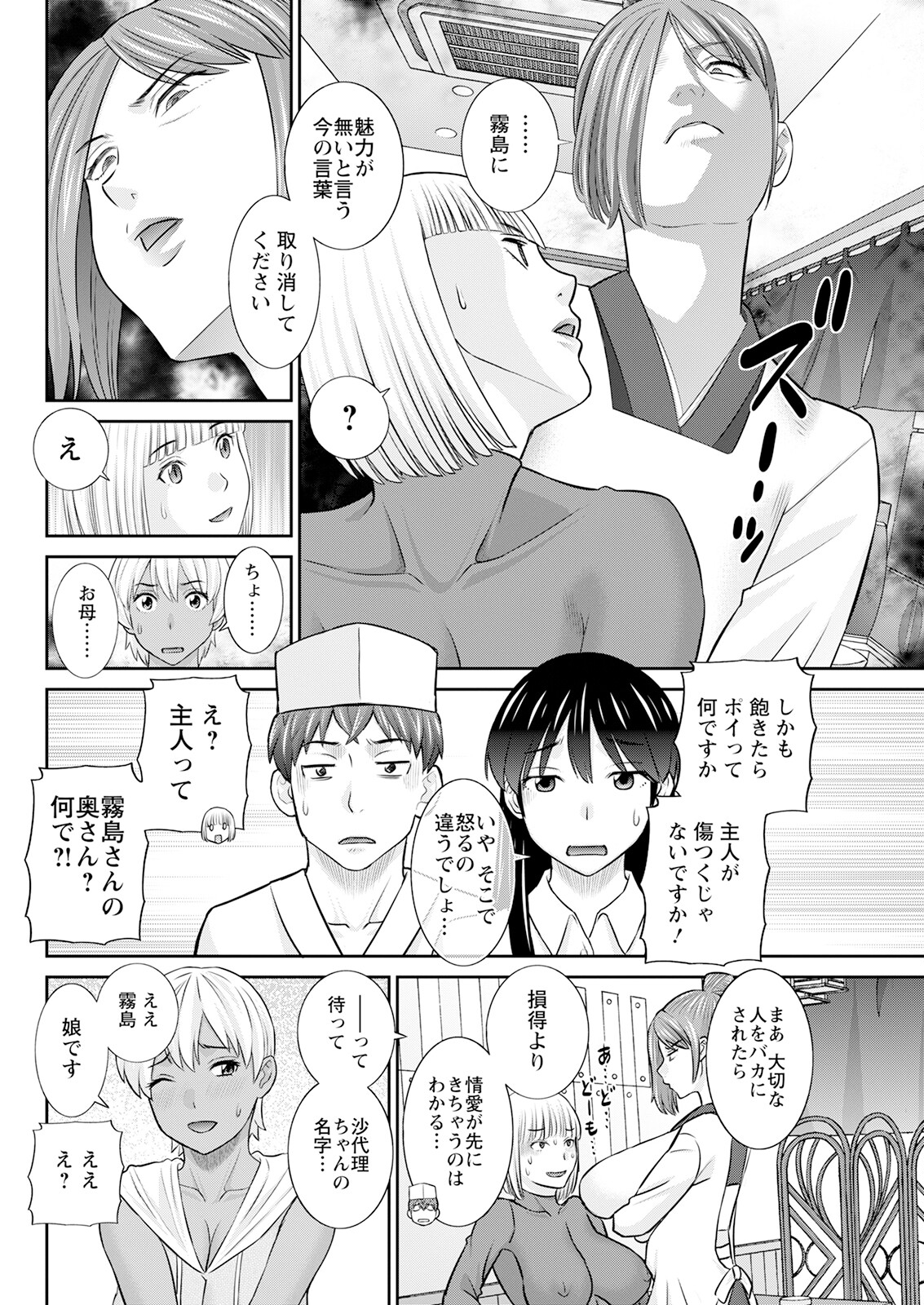 Action Pizazz 2023-07 - Page 90