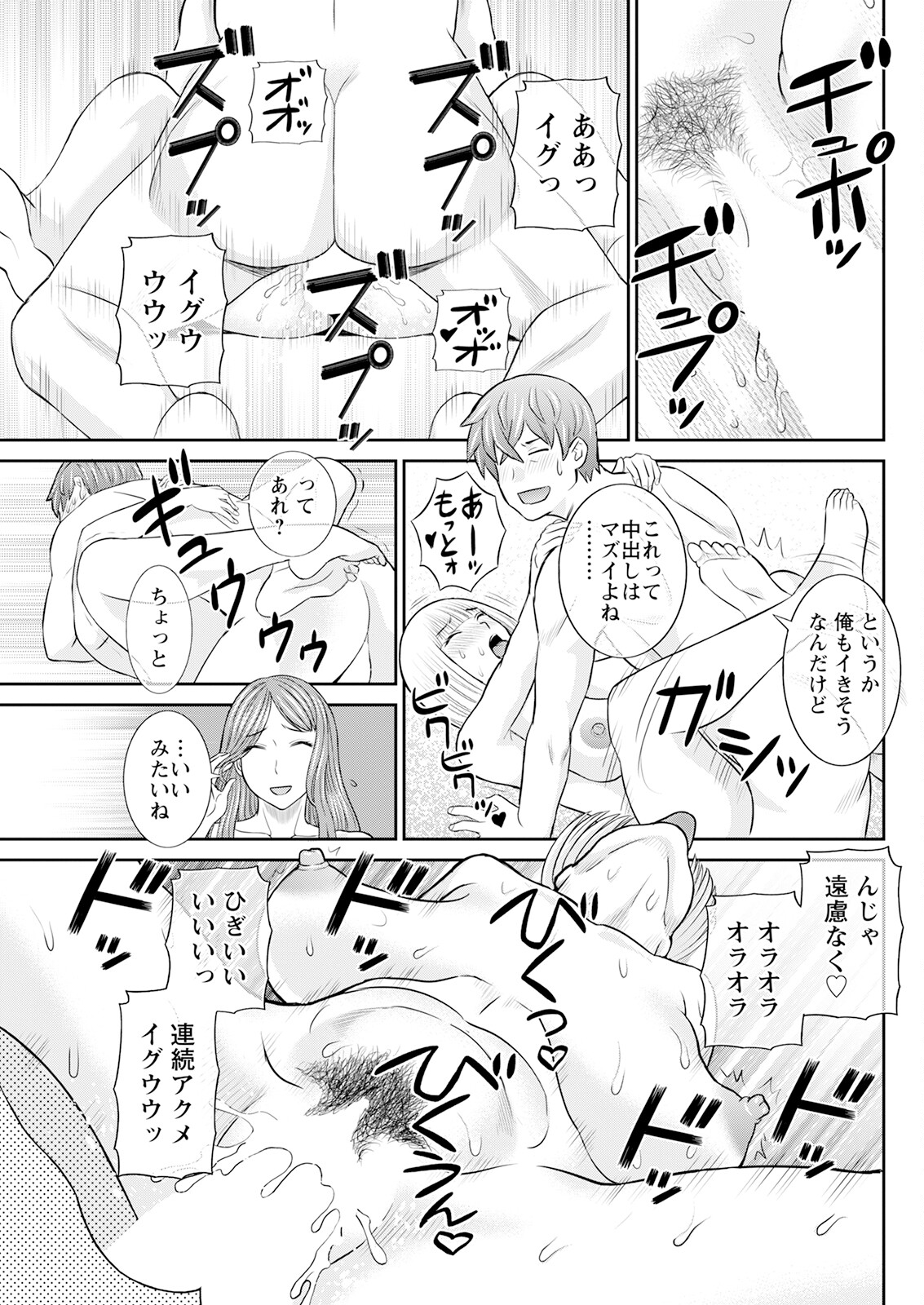 Action Pizazz 2023-07 - Page 99