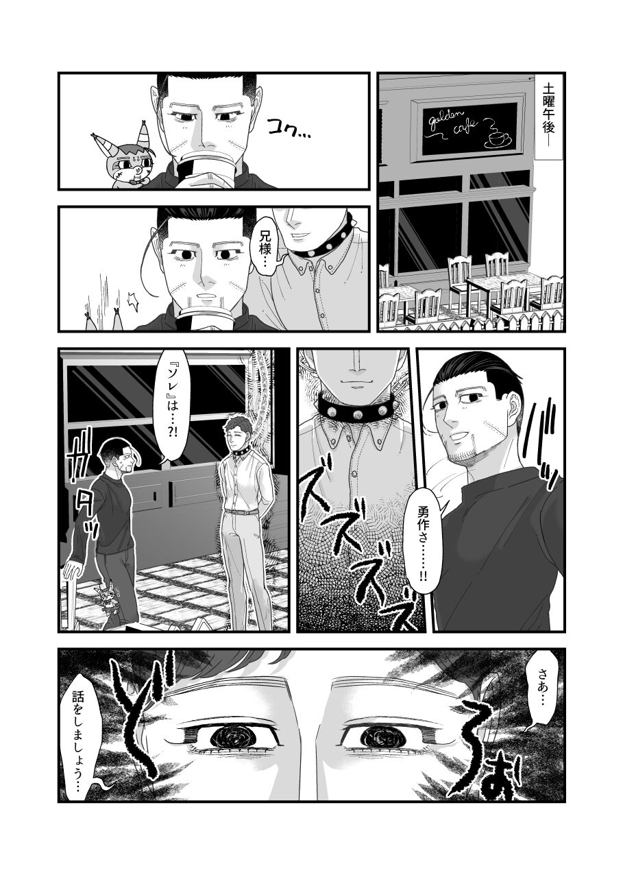 Ochiru na!! Mahou Shoujo Hyaku-chan!! - Page 34