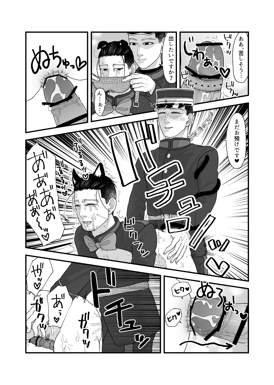 Ochiru na!! Mahou Shoujo Hyaku-chan!! - Page 41