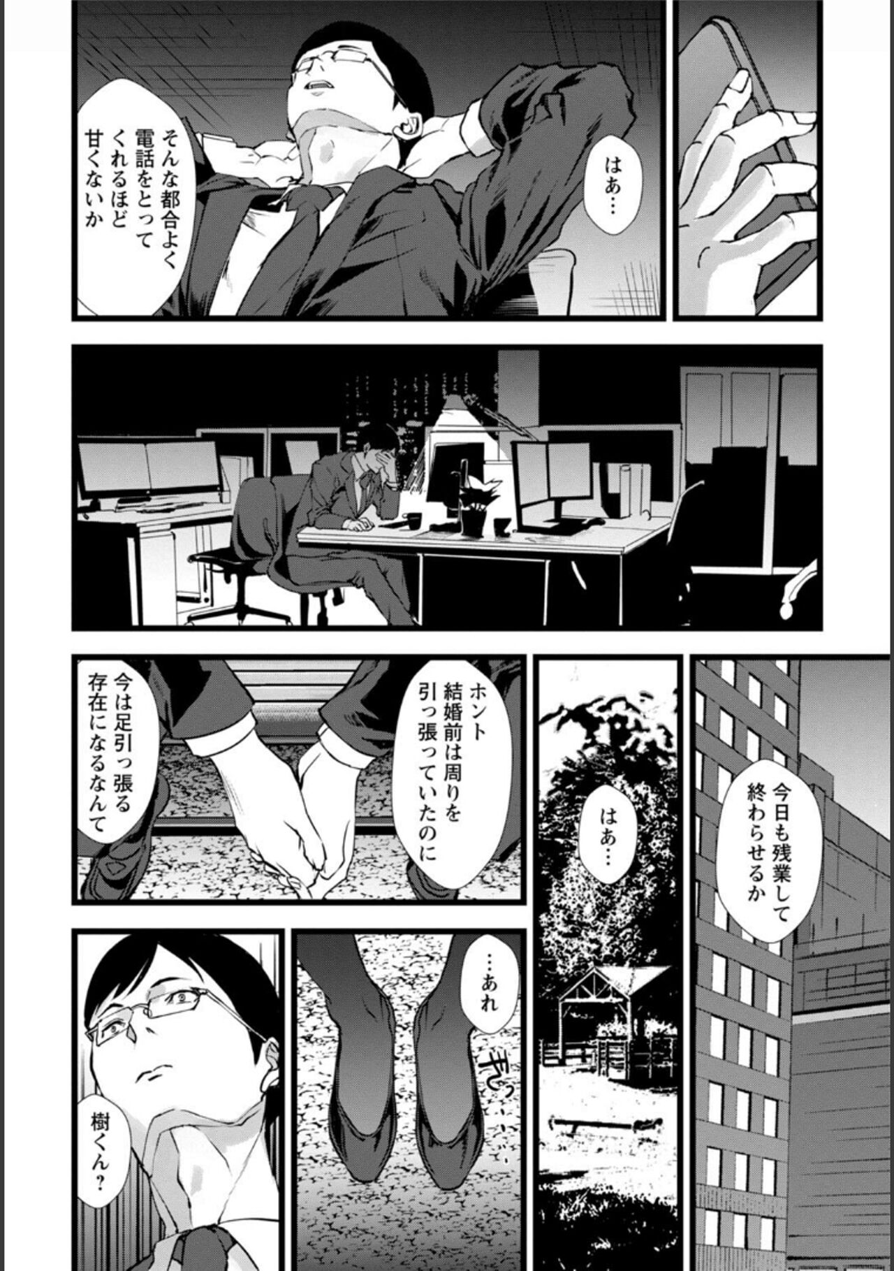Tsuma no Tame no Furin Baito - Page 35