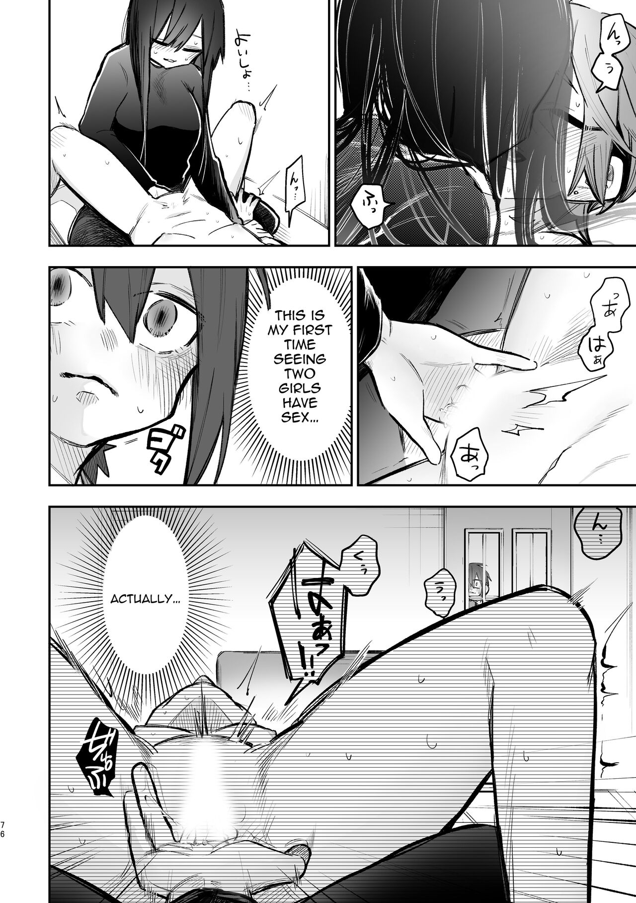 3P Yuri Ecchi Anthology - Page 77