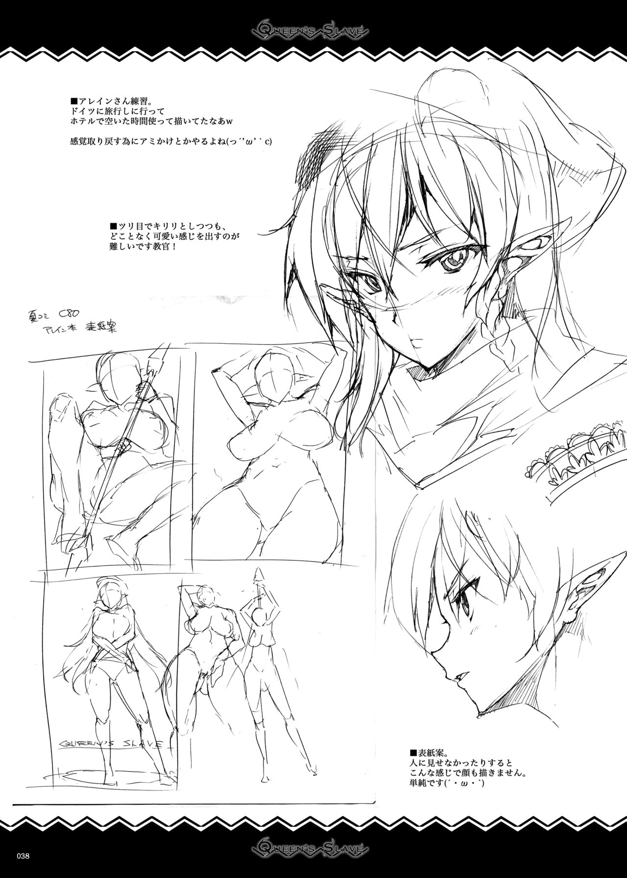 QUEEN'S SLAVE Dosukebe Elf Kyoukan no Inbai Choukyou - Page 39