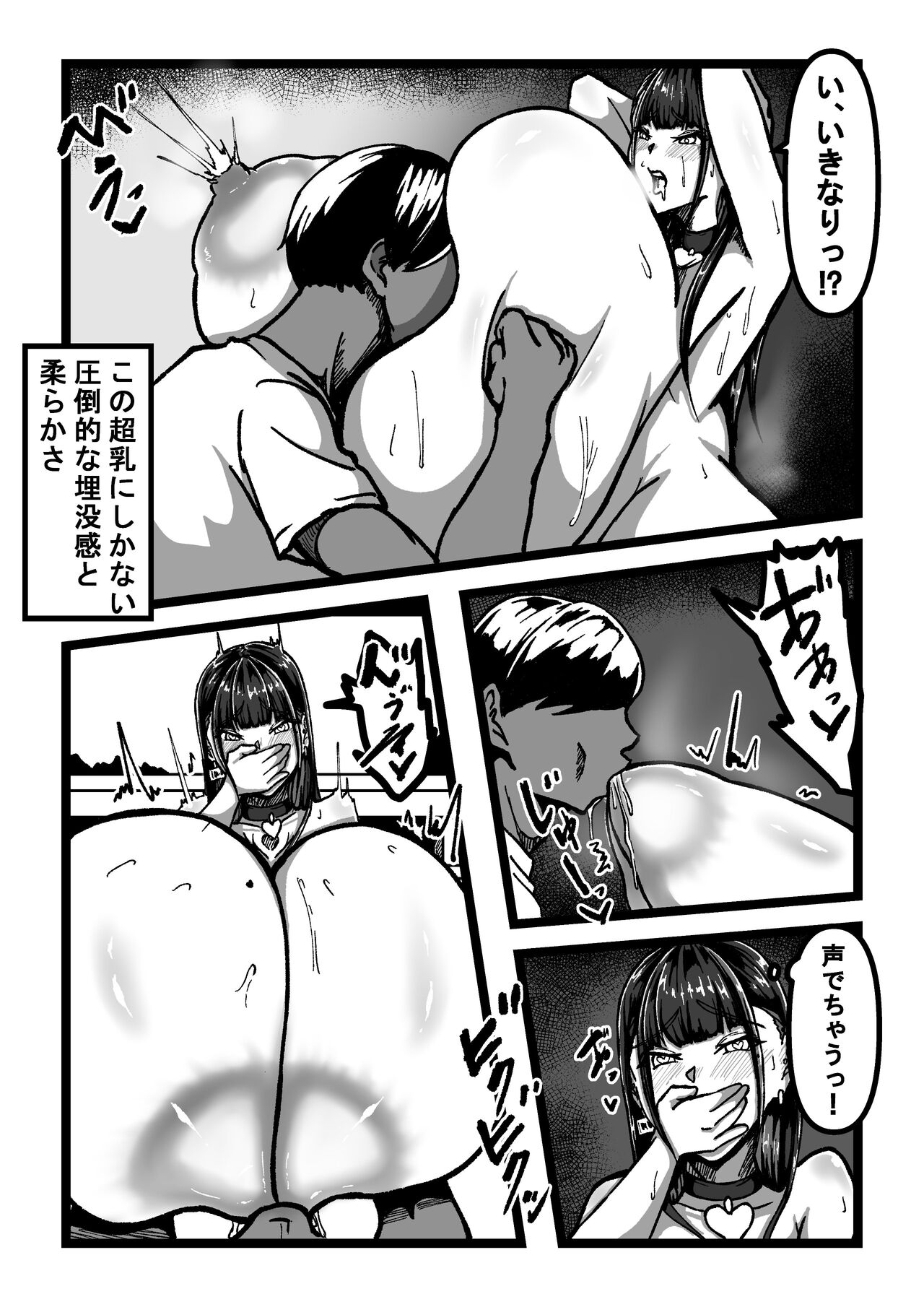 乳のある生活 第3話「超乳乳牛娘と調教性活」 - Page 16