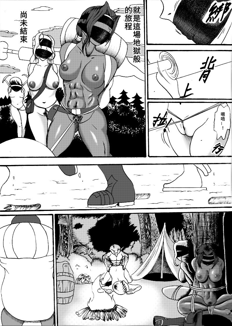 哥布林傳奇3 Goblin Legend Chapter - Page 16