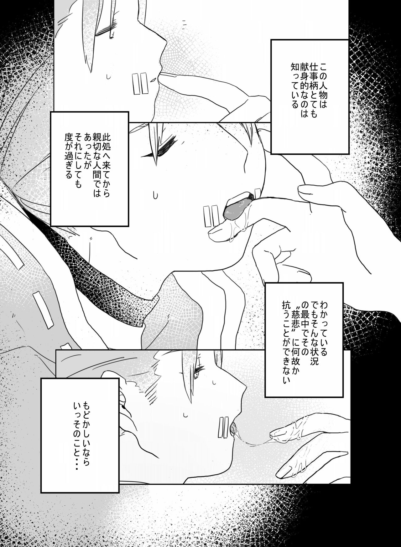 [Hiura] [Web Sairoku] - Page 20