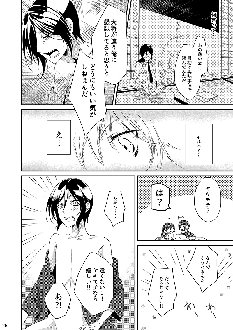 Kusurisani - Page 24