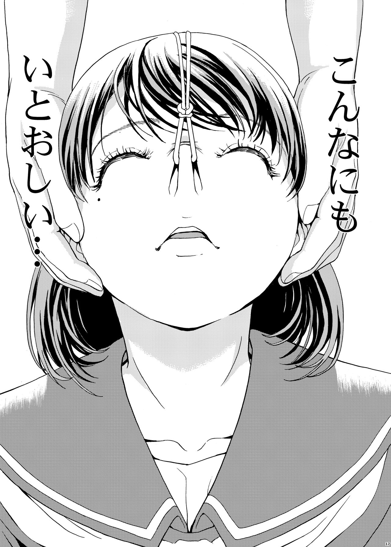 Hanazeme Kaozeme no Hon Soushuuhen - Page 17