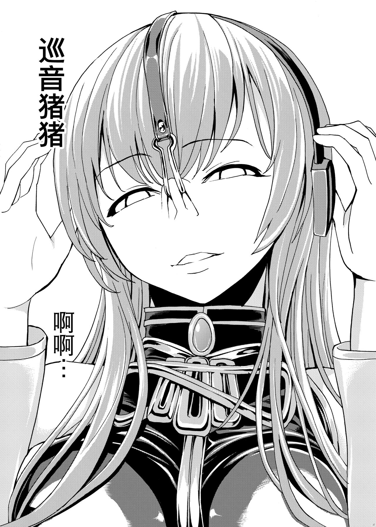 Hanazeme Kaozeme no Hon Soushuuhen - Page 37