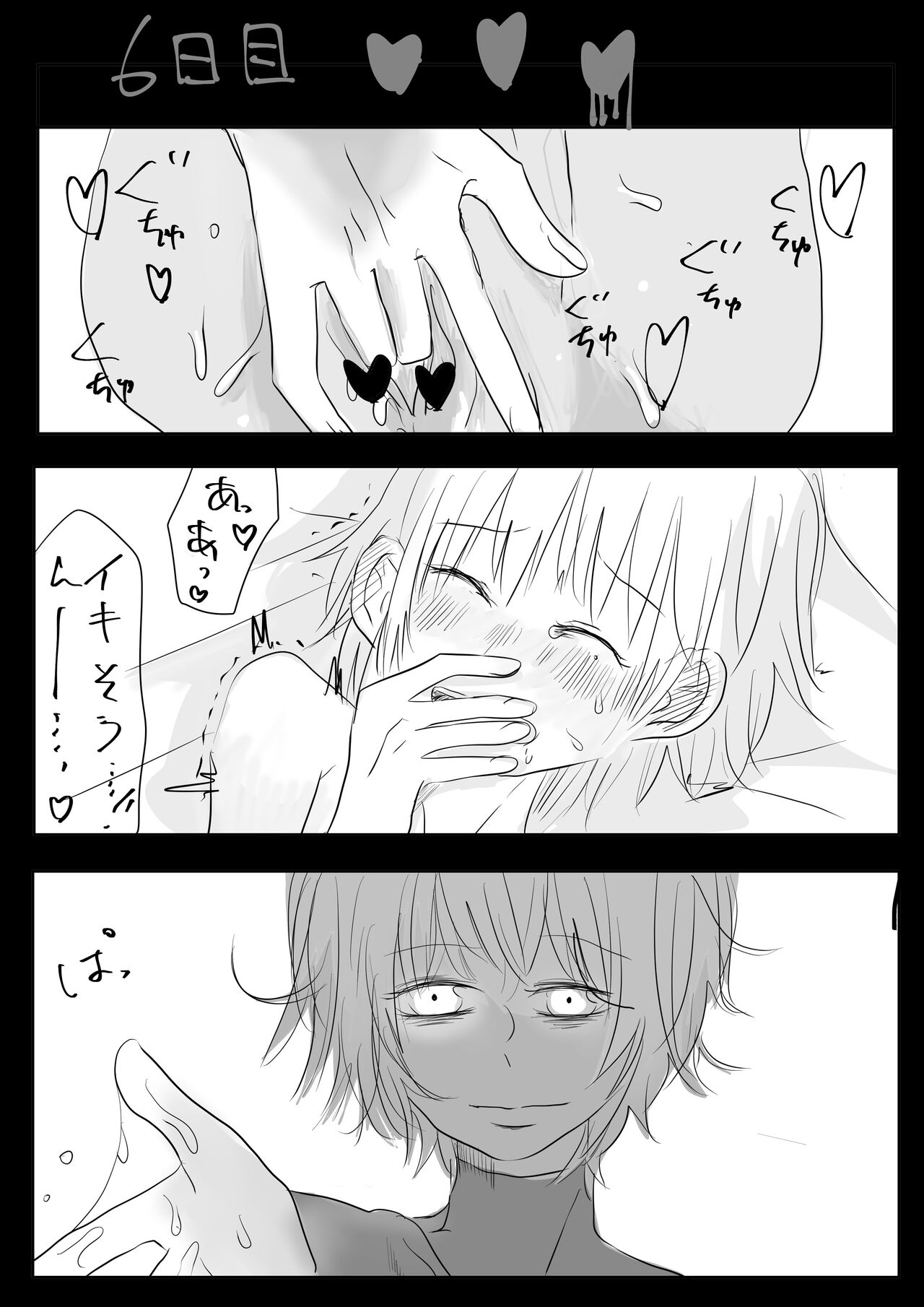 Moraru o Ushinatta Uchuu 2 - Page 11