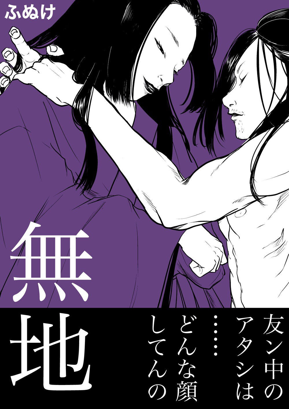 Yuuichi Yume 'Muji' - Page 1