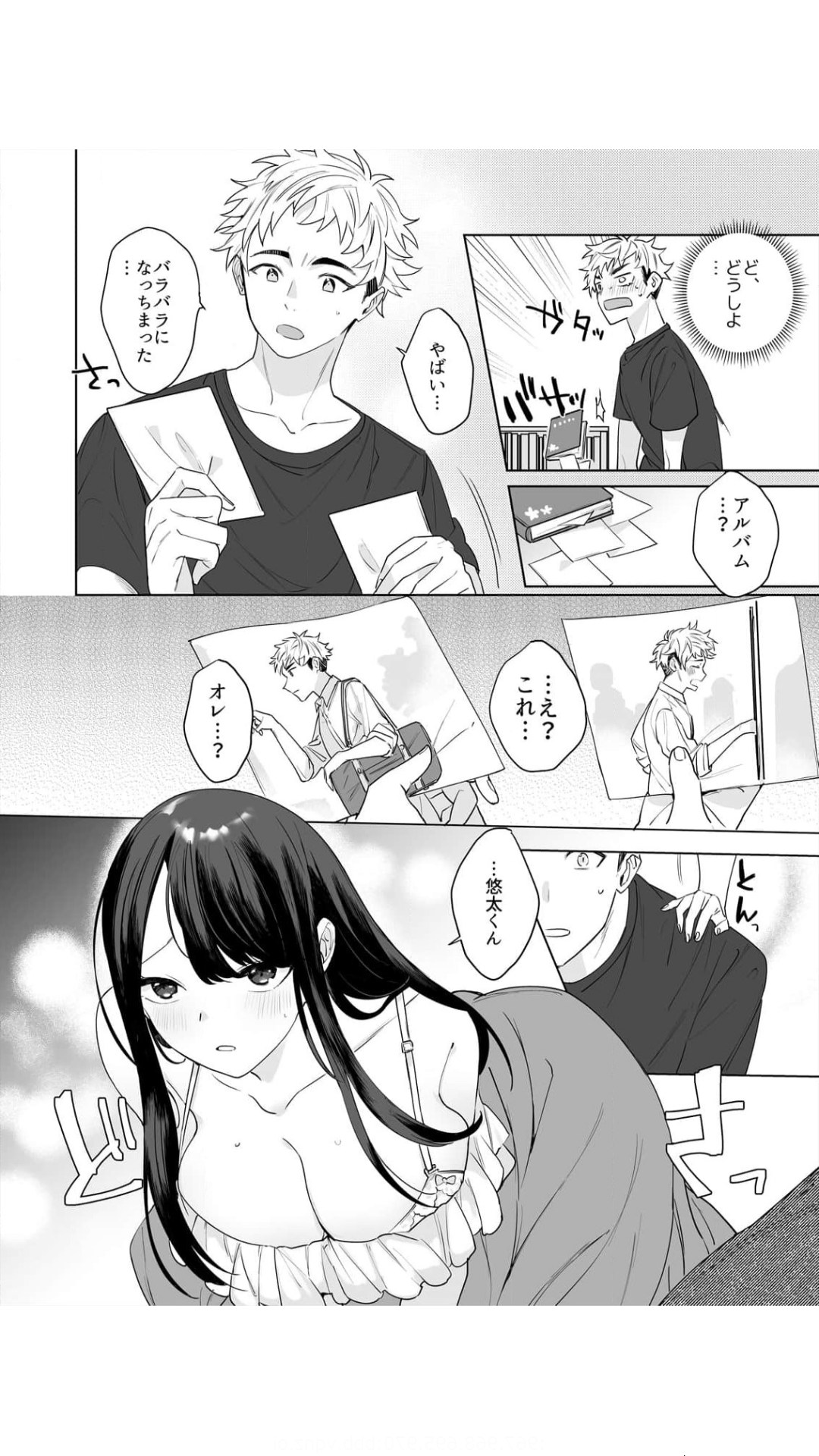 高坂さんは大きいアレでイキたい～巨乳を揺らして擦れるアソコ 1巻 - Page 22