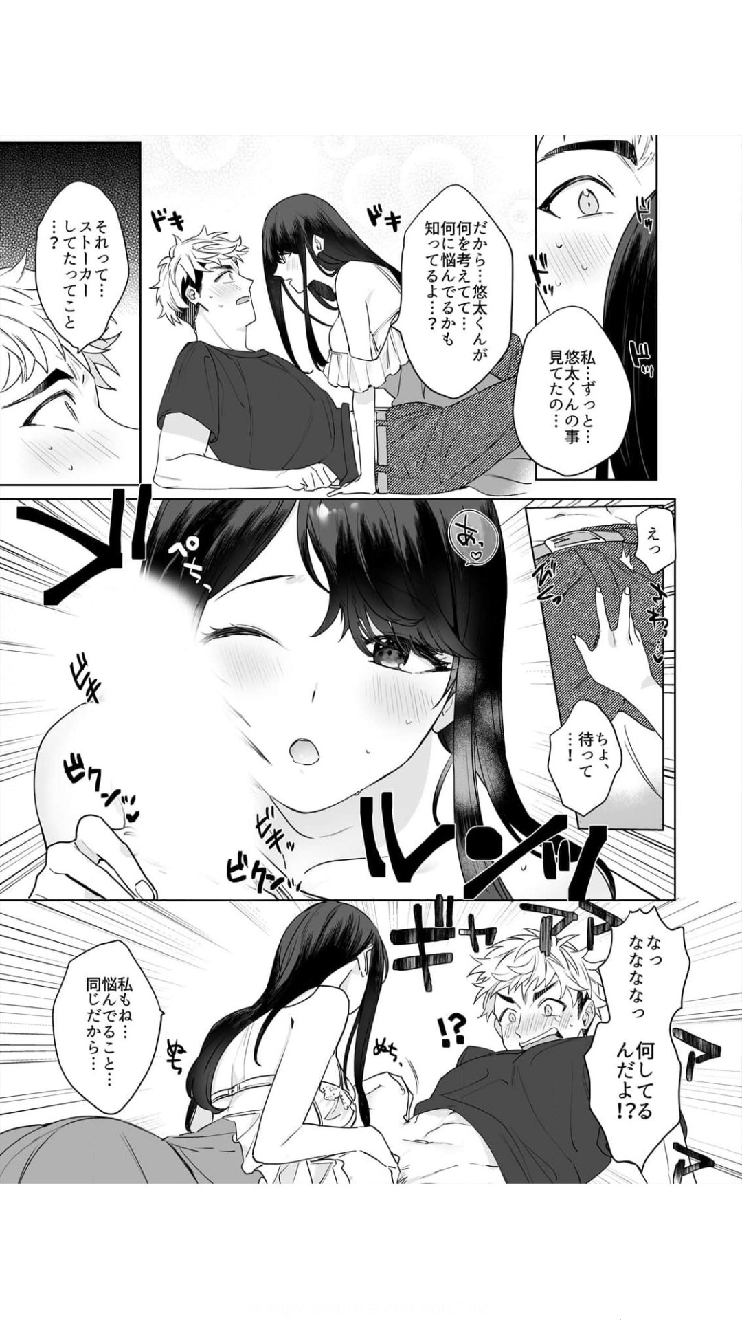 高坂さんは大きいアレでイキたい～巨乳を揺らして擦れるアソコ 1巻 - Page 23