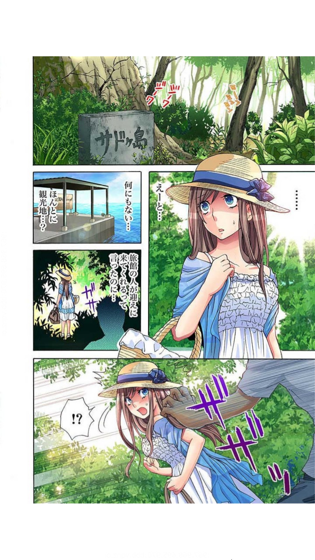 Sadogashima ~ Choukyou Muhou Chitai "Full Color" Vol.1-2 - Page 10