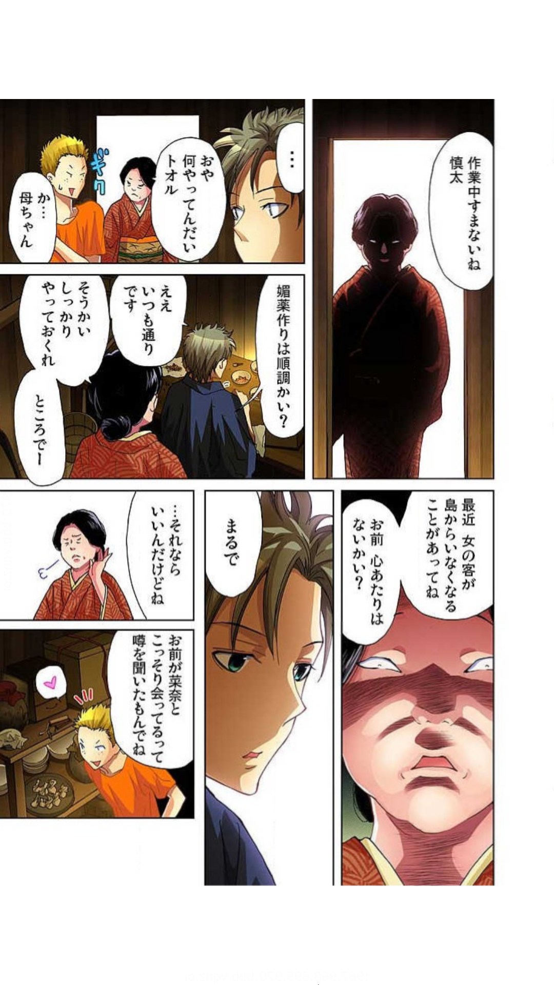 Sadogashima ~ Choukyou Muhou Chitai "Full Color" Vol.1-2 - Page 140
