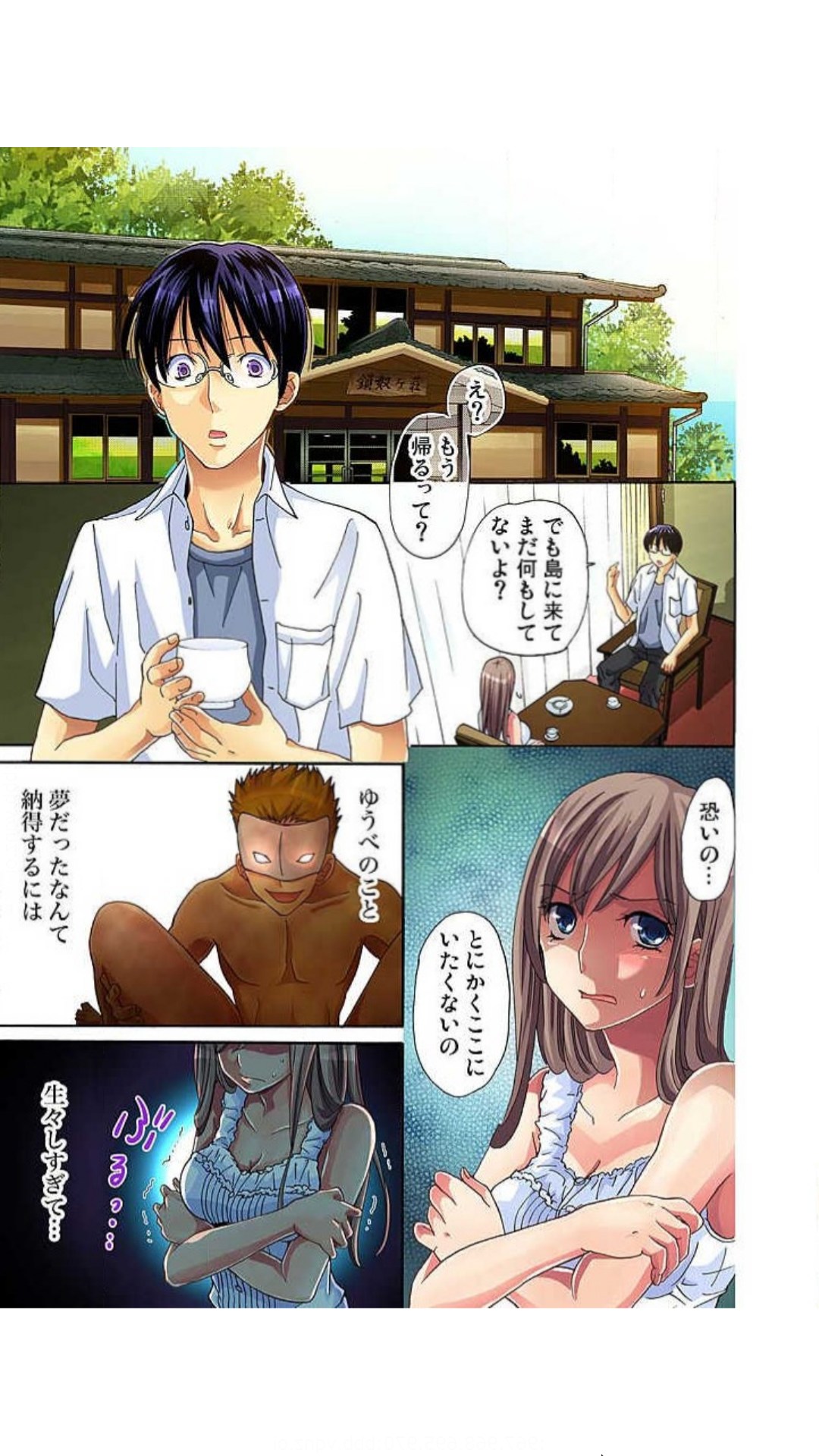Sadogashima ~ Choukyou Muhou Chitai "Full Color" Vol.1-2 - Page 28