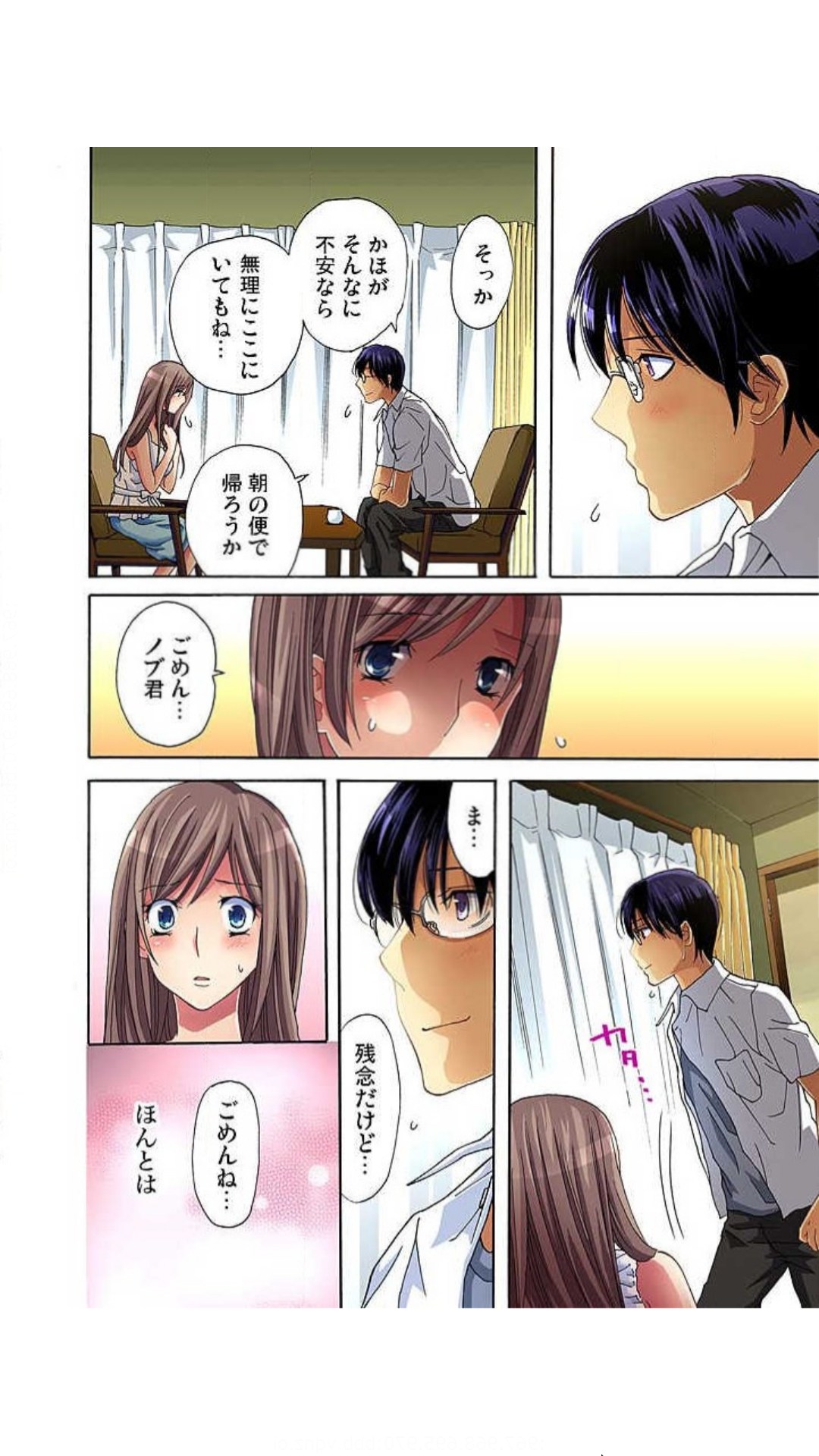 Sadogashima ~ Choukyou Muhou Chitai "Full Color" Vol.1-2 - Page 29