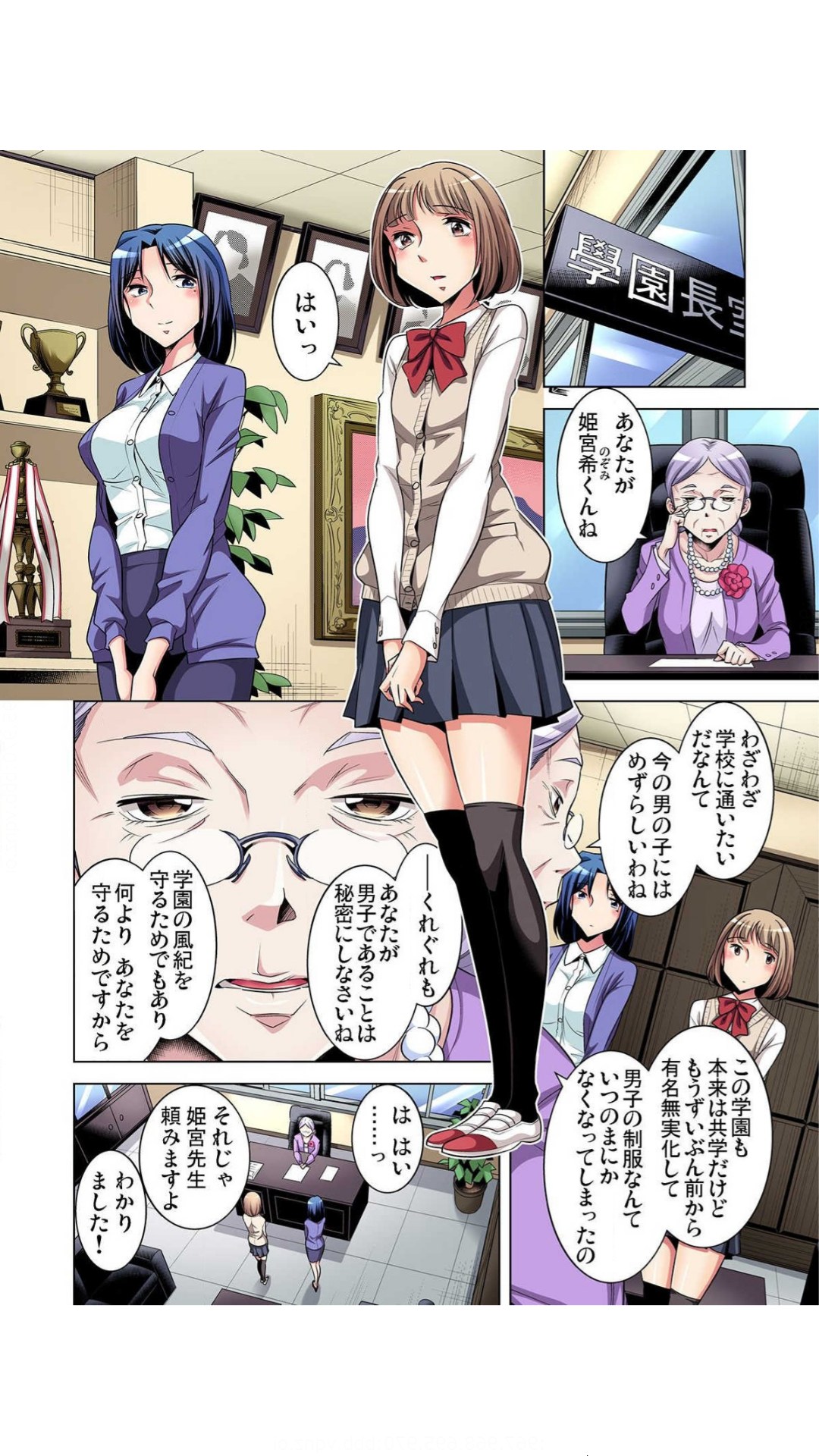 Nerawareta Boku no Hajimete Vol.1-3 - Page 28