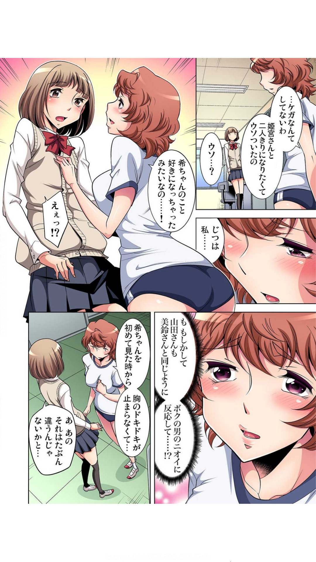 Nerawareta Boku no Hajimete Vol.1-3 - Page 61