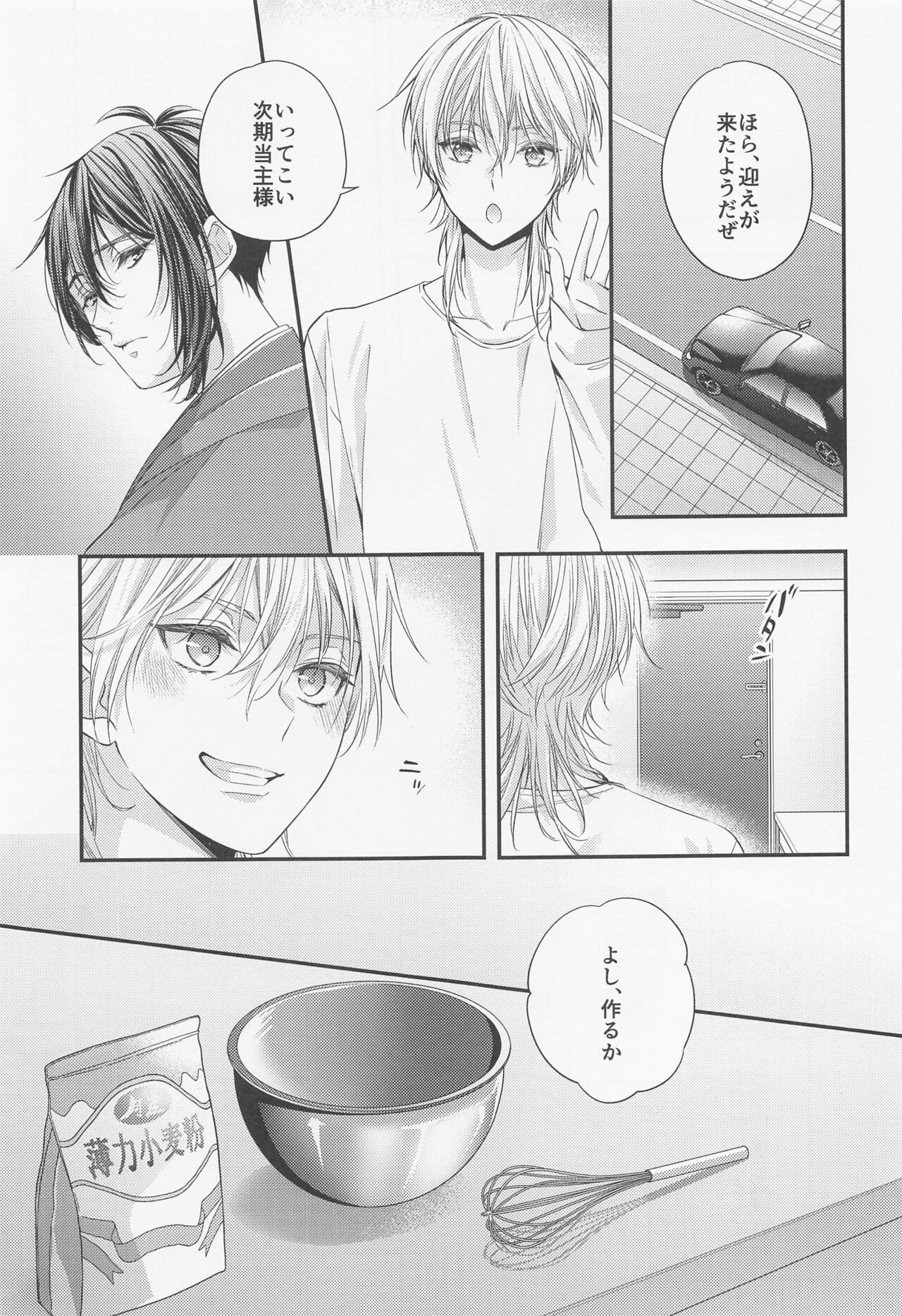 Fortune Cookie - Page 16