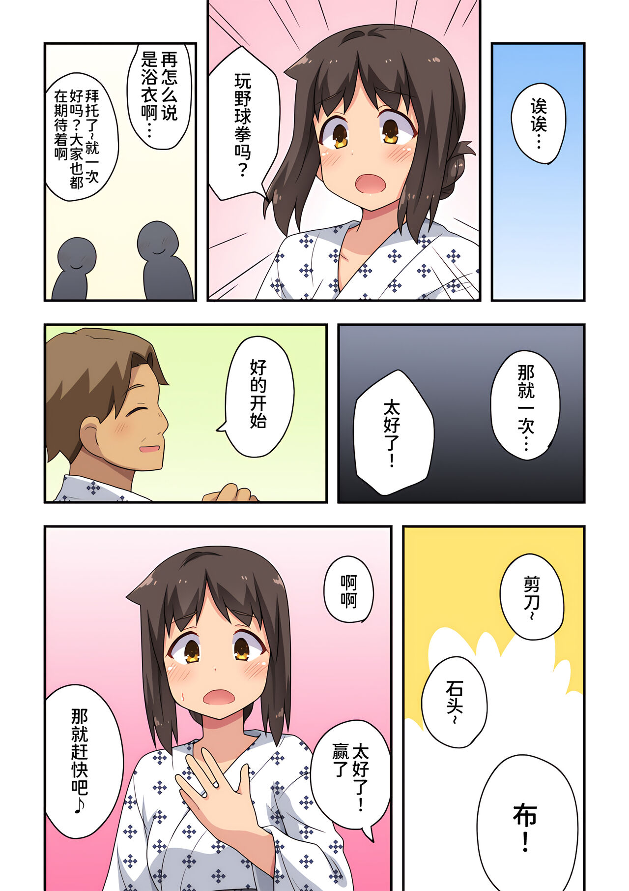 Niizuma Nanaka no Roshutsu Enkai - Page 15