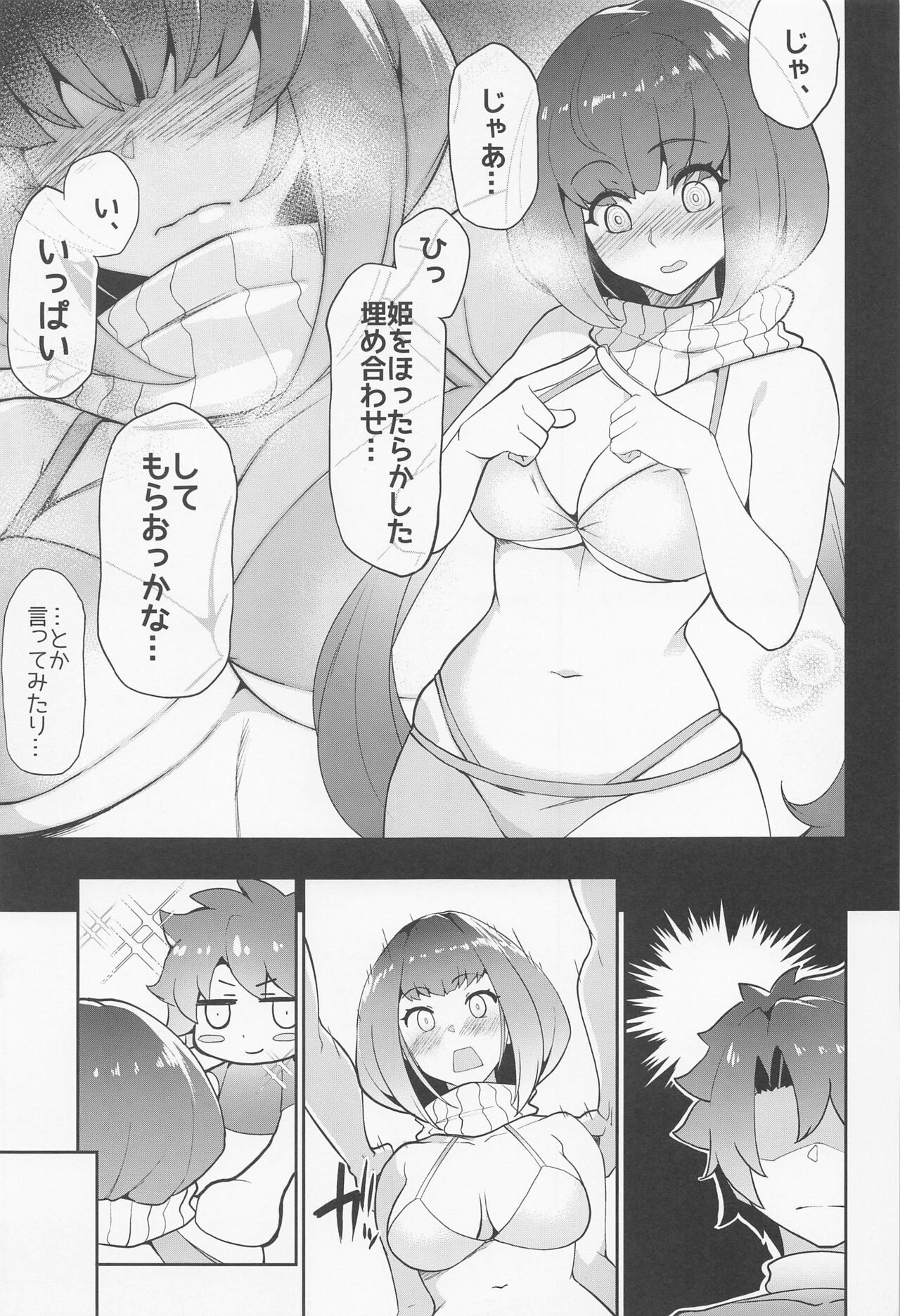 Ma-chan Hime ni Kamatte!! - Page 16