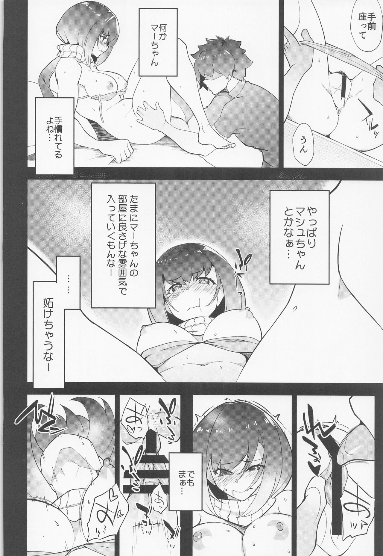 Ma-chan Hime ni Kamatte!! - Page 19