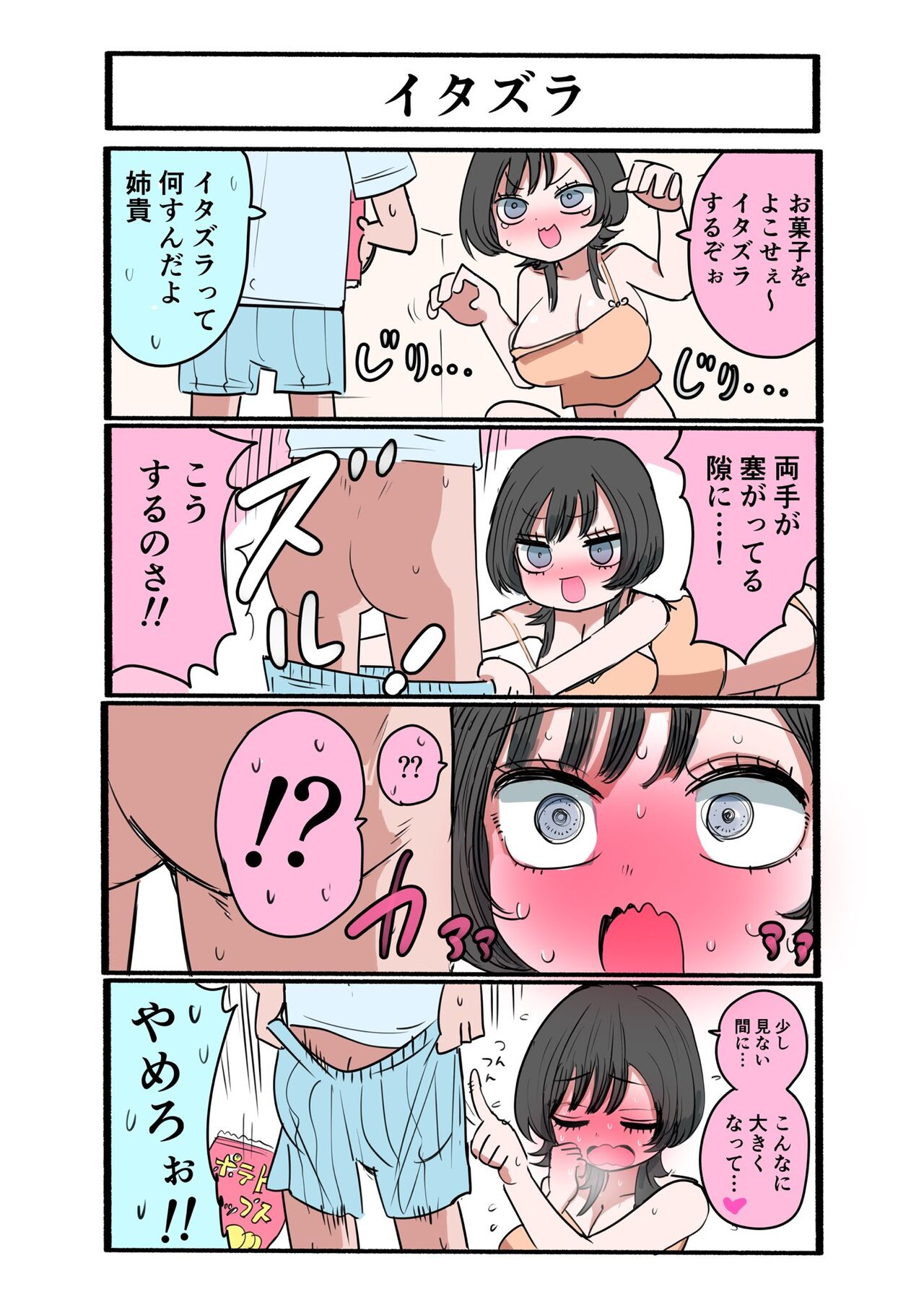 Sotobenkei no Ouji-sama - Page 12