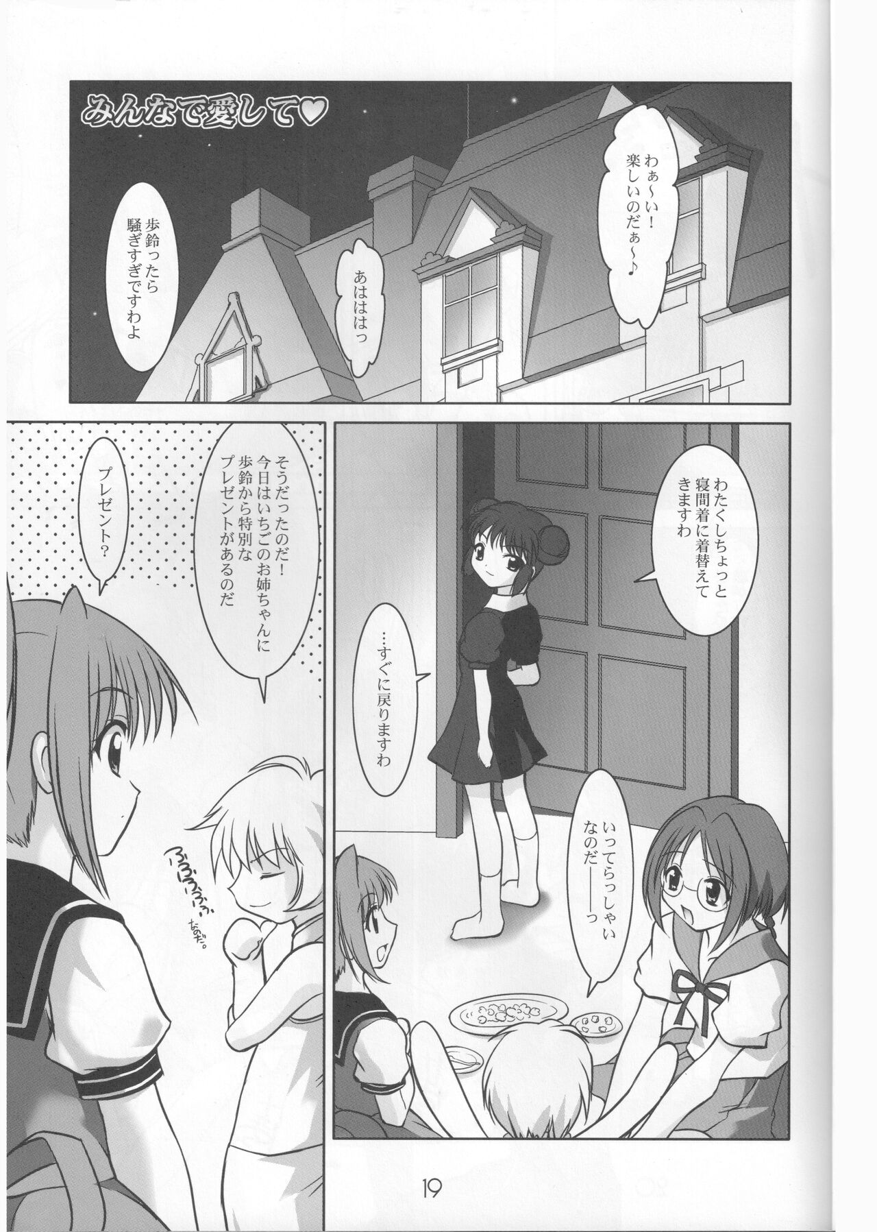 Ring My Bell - MAGICALDELTA.COM - Page 20
