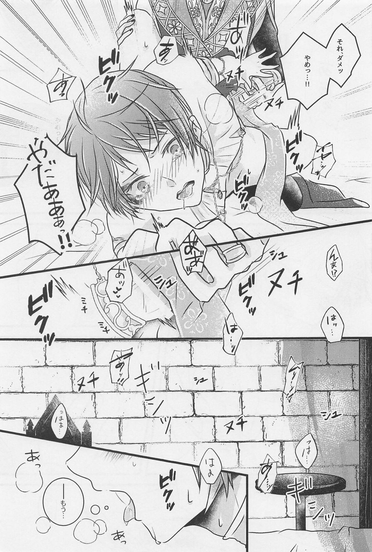 Peacock Green wa Yoru ni Kirameku - Page 18