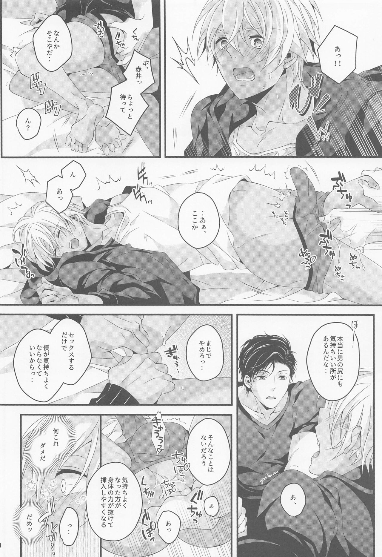 When one dor closes another dor opens - Page 13