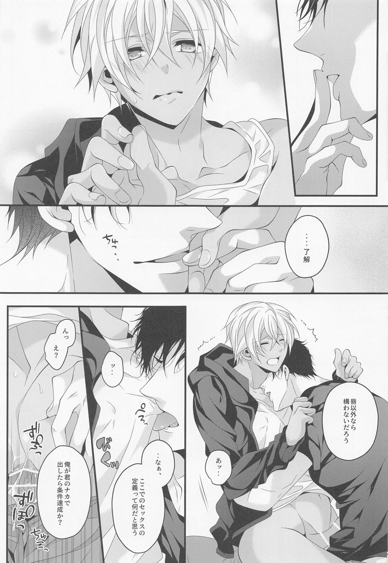 When one dor closes another dor opens - Page 20