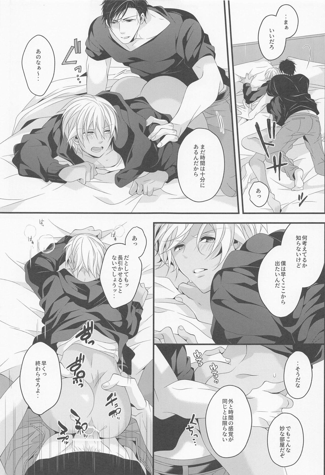 When one dor closes another dor opens - Page 22