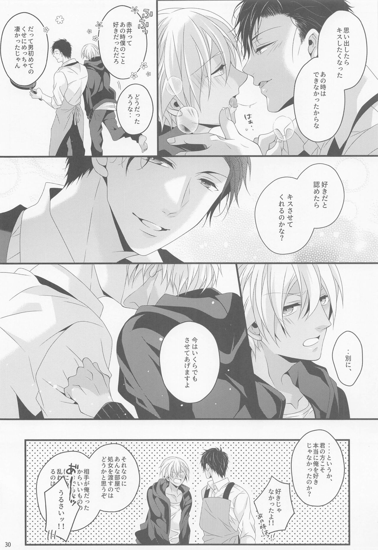 When one dor closes another dor opens - Page 29