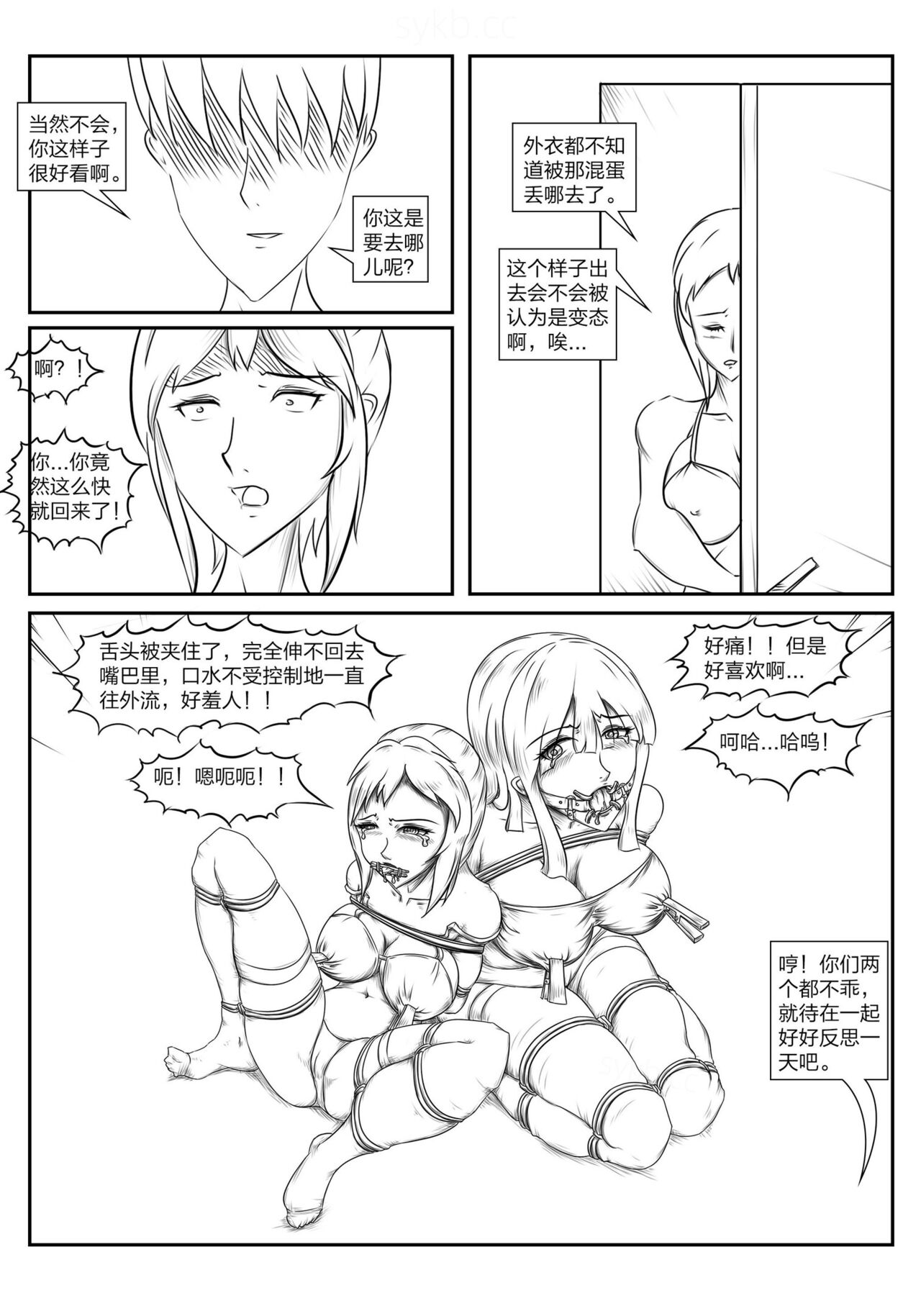 The crisis in public self bondage - Page 49