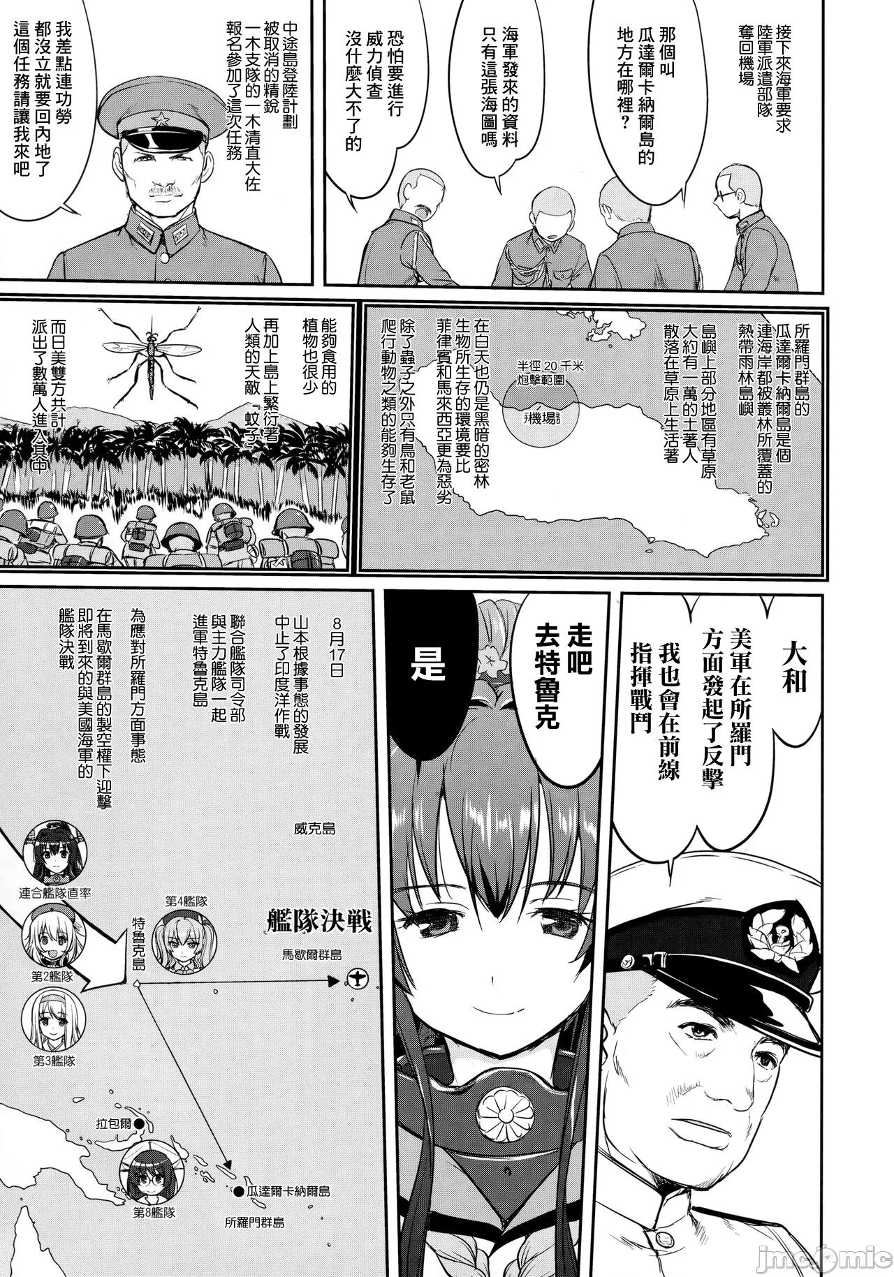 Teitoku no Ketsudan - Tetsutei Kaikyou - Page 16