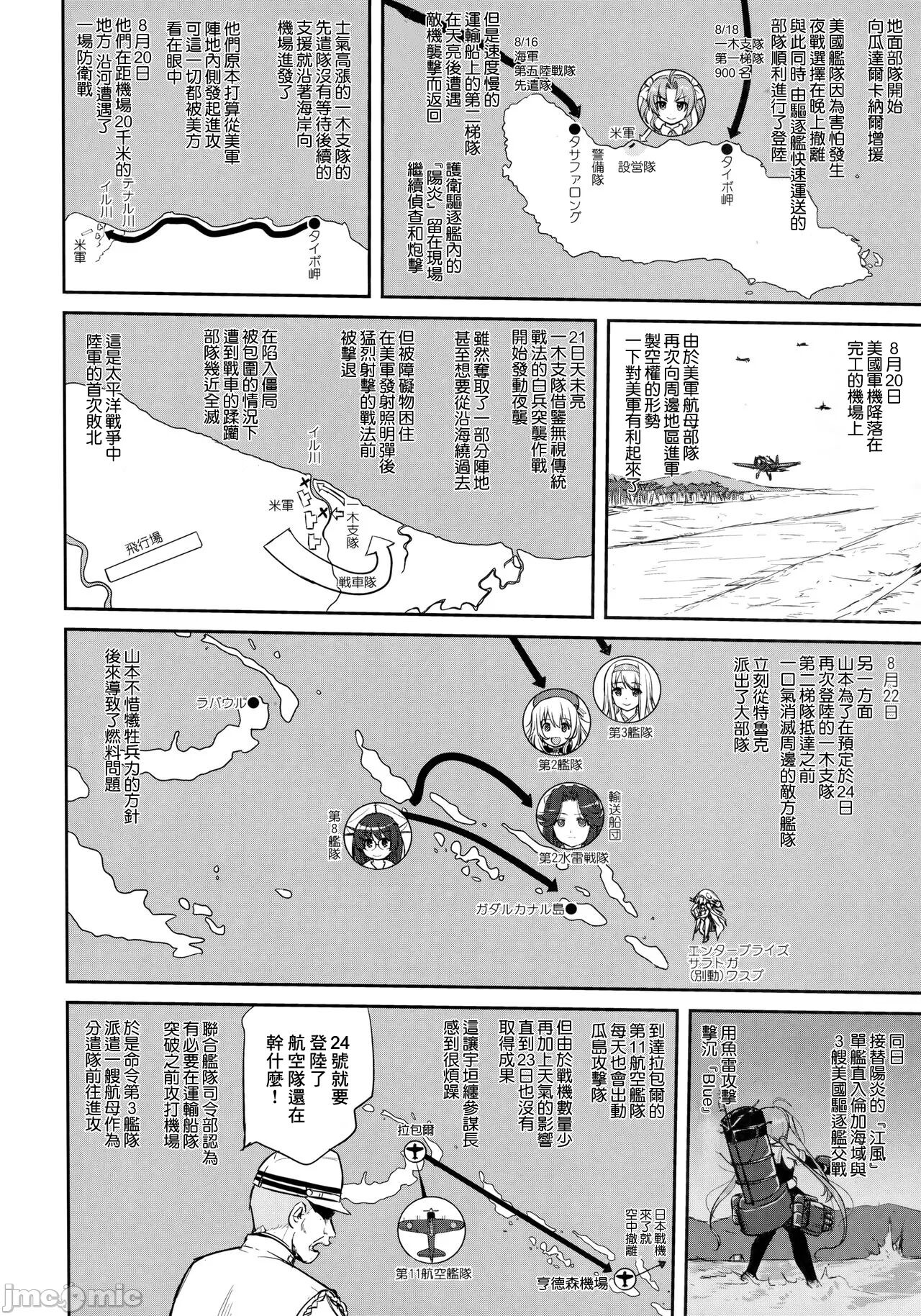 Teitoku no Ketsudan - Tetsutei Kaikyou - Page 19