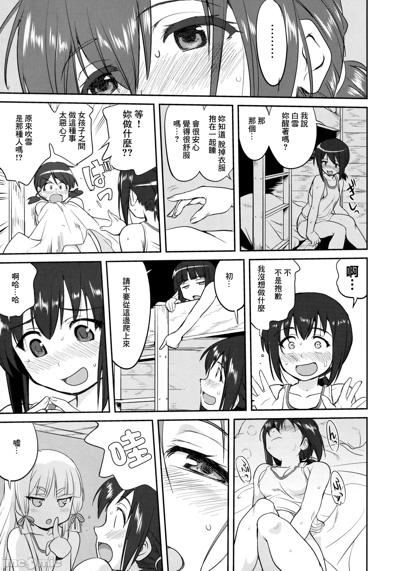 Teitoku no Ketsudan - Tetsutei Kaikyou - Page 24