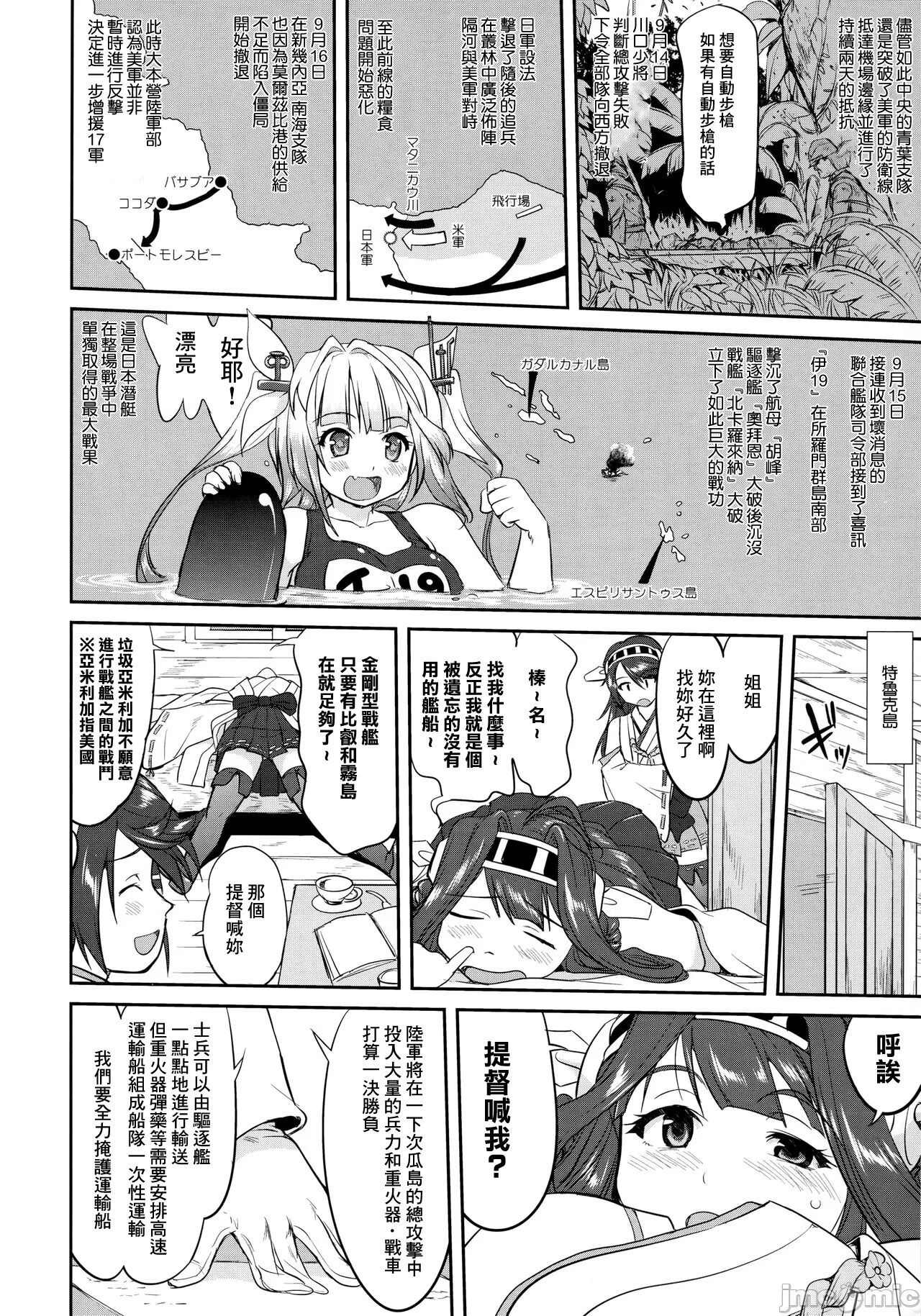 Teitoku no Ketsudan - Tetsutei Kaikyou - Page 29