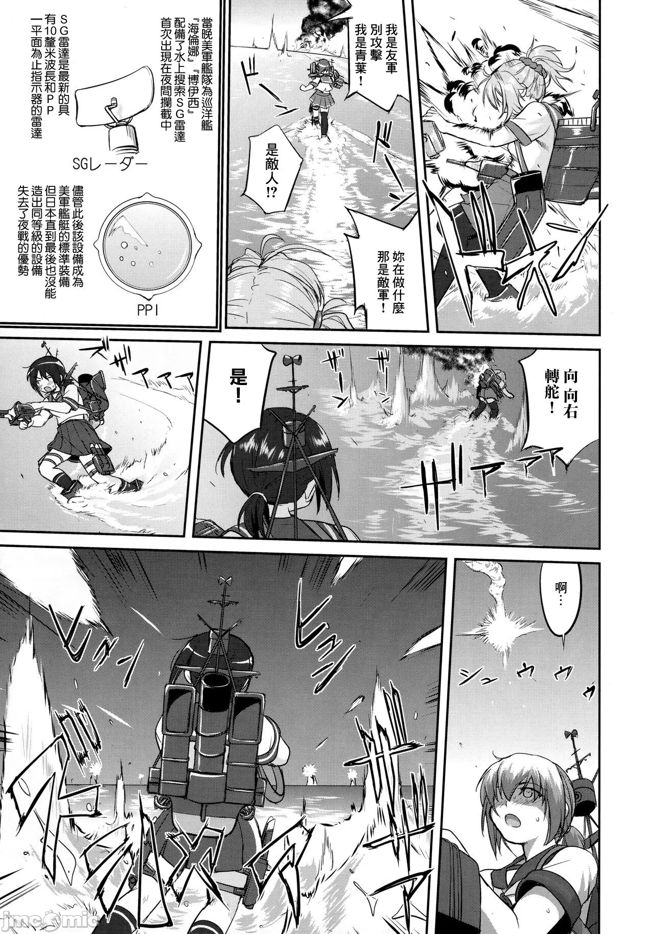 Teitoku no Ketsudan - Tetsutei Kaikyou - Page 32