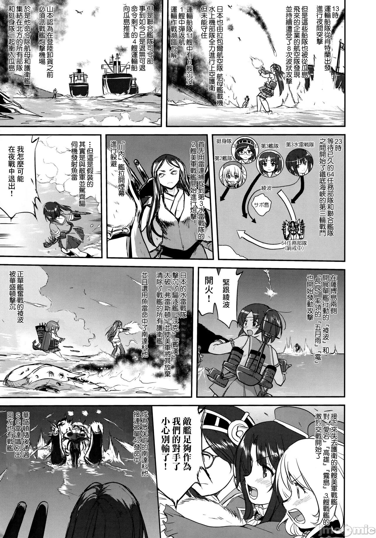 Teitoku no Ketsudan - Tetsutei Kaikyou - Page 46
