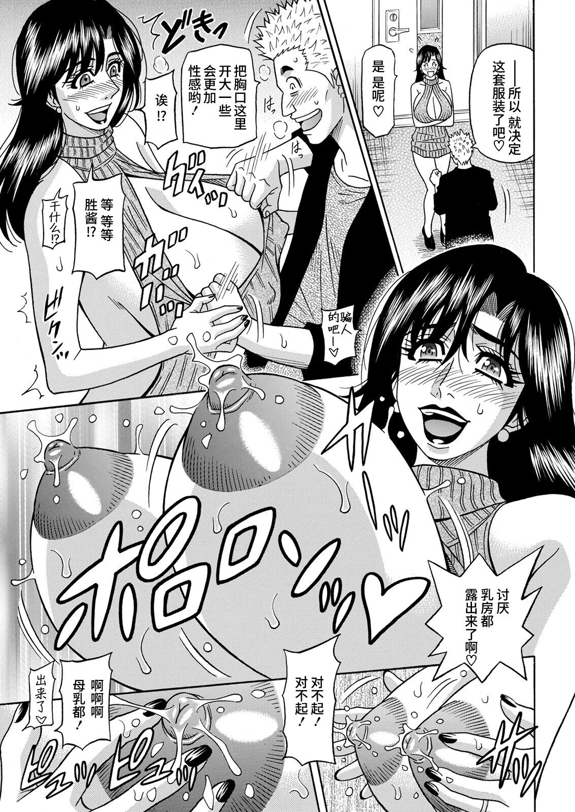 HELP! Saya  Sensei Ch. 1-3 - Page 47