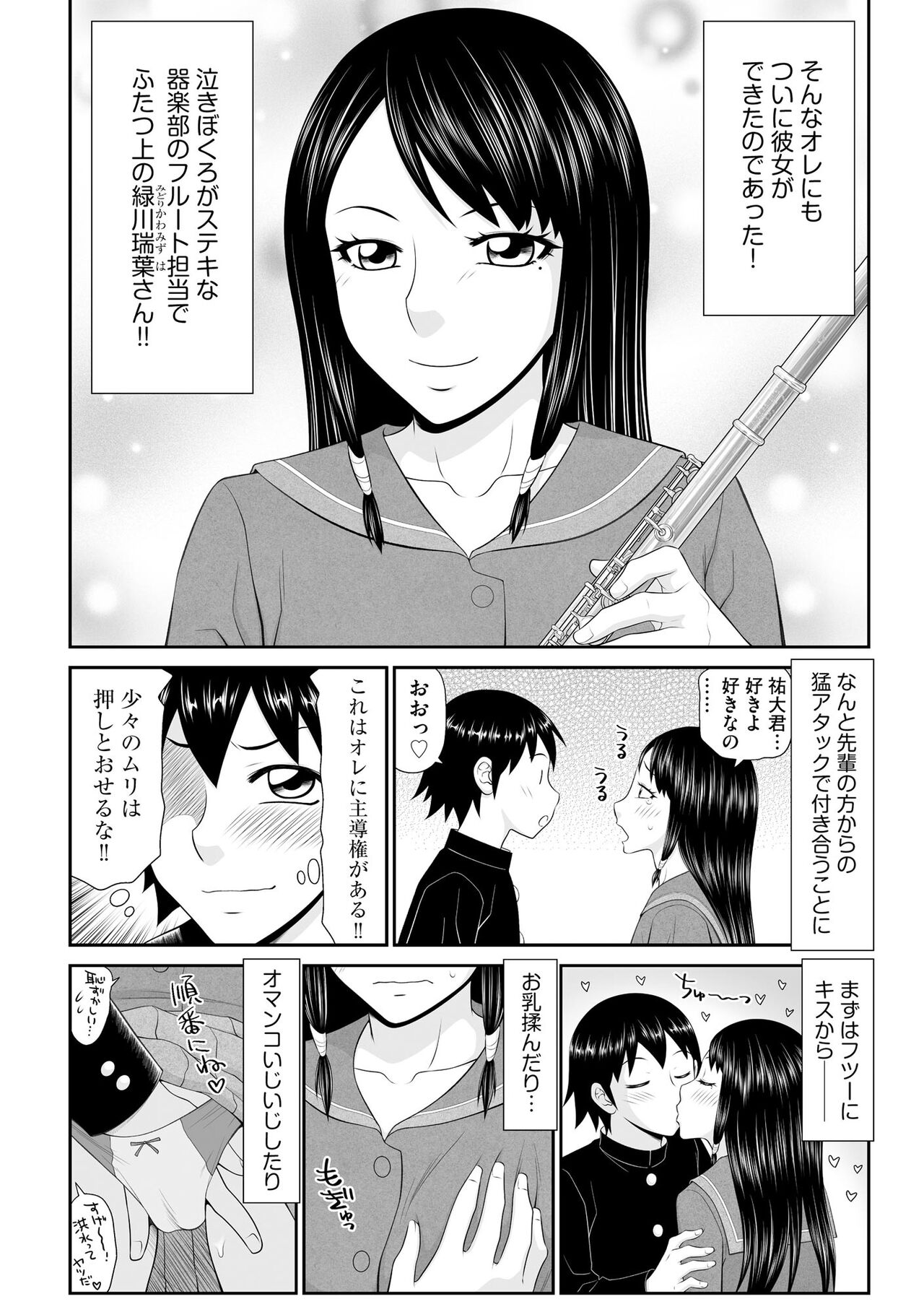 Cyberia Plus Vol. 13 - Page 100