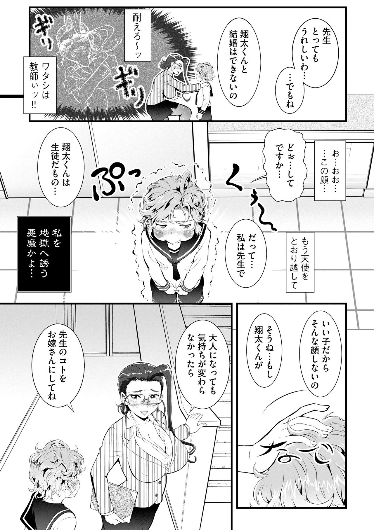 Cyberia Plus Vol. 13 - Page 124