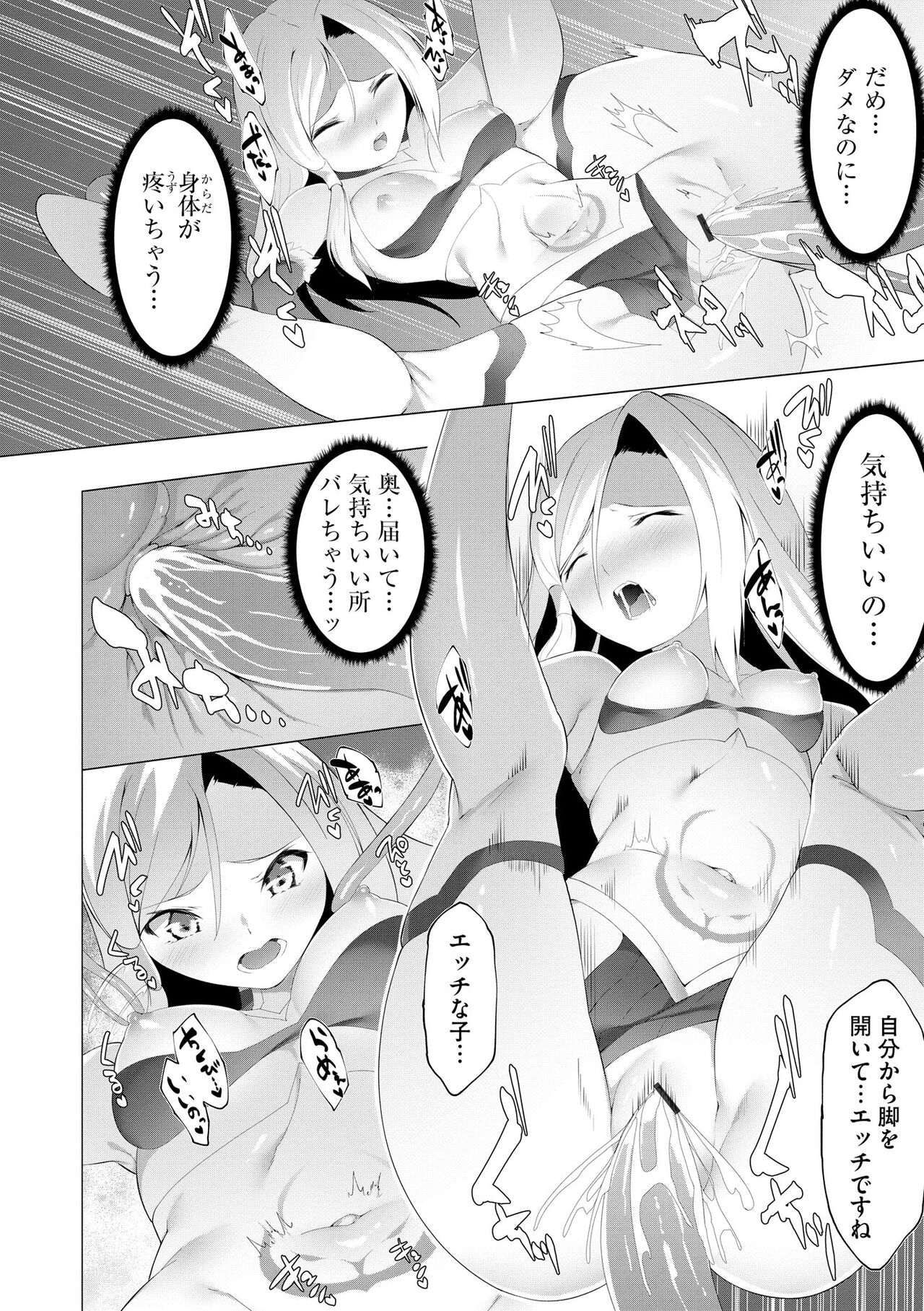 Cyberia Plus Vol. 13 - Page 192